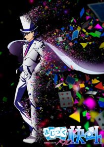 دانلود انیمه Magic Kaito 1412253327-1999690593