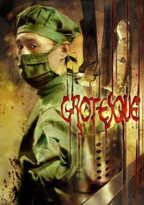 دانلود فیلم Grotesque 2009253723-1435081557