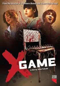 دانلود فیلم X Game 2010267701-107542243
