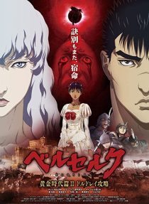 دانلود انیمه Berserk: The Golden Age Arc II – The Battle for Doldrey 2012254279-1197401582