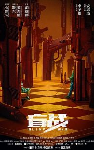 دانلود فیلم Blind War 2022252304-1014932409