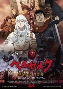 دانلود انیمه Berserk: The Golden Age Arc I – The Egg of the King 2012254273-986176442