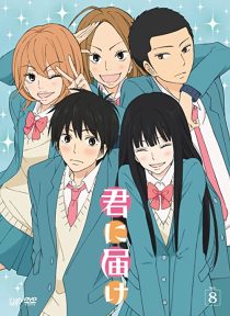 دانلود انیمه Kimi ni Todoke: From Me to You267052-1124307835