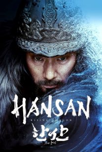 دانلود فیلم کره ای Hansan: Rising Dragon 2022253520-405768597