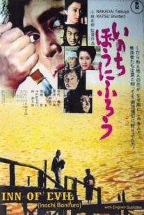 دانلود فیلم Inn of Evil 1971271615-391507496