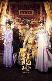 دانلود سریال Legend of Dragon Pearl271346-1479473101