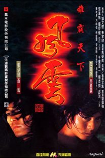 دانلود فیلم The Storm Riders 1998274015-532341101