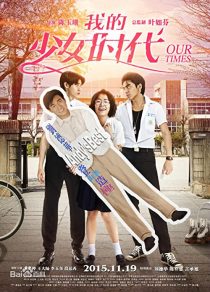 دانلود فیلم Our Times 2015275869-1520151455