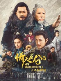 دانلود فیلم New Kung Fu Cult Master 2022285426-337141921