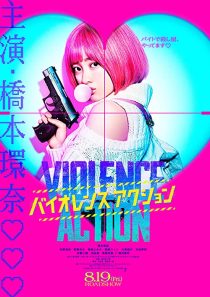دانلود فیلم The Violence Action 2022285381-1083827924