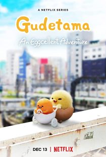 دانلود انیمه Gudetama: An Eggcellent Adventure305119-549341474