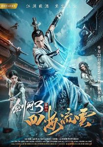 دانلود فیلم The Fate of Swordsman 2017283588-23373317