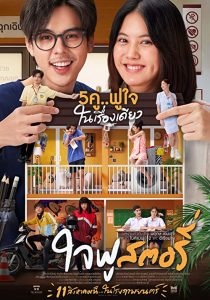 دانلود فیلم Jaifu Story 2022306302-1444318299