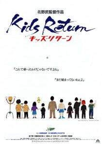 دانلود فیلم Kids Return 1996322489-1677167948