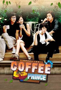 دانلود سریال کره‌ای The 1st Shop of Coffee Prince314801-323626833