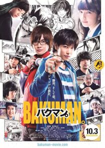 دانلود فیلم Bakuman 2015324910-373338490