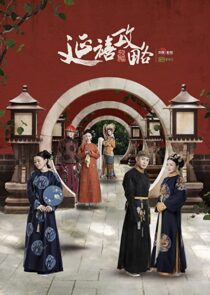 دانلود سریال Story of Yanxi Palace324124-2115682784
