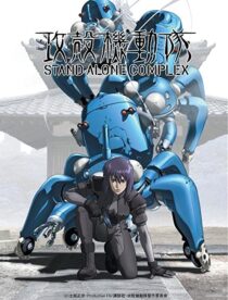 دانلود انیمه Ghost in the Shell: Stand Alone Complex85342-1977739386