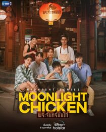 دانلود سریال Moonlight Chicken323728-339471680
