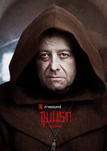 دانلود فیلم Ostatnia wieczerza 2022324954-684309186