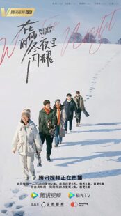 دانلود سریال Zai ni de dong ye li shan yao324837-225211785