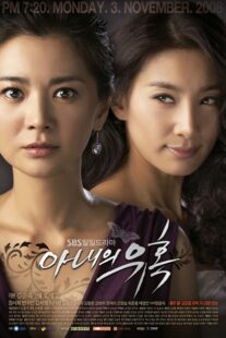 دانلود سریال کره‌ای Temptation of Wife325600-1520329376