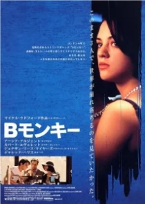 دانلود فیلم B. Monkey 1998330137-1105931980