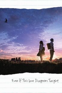 دانلود فیلم Even If This Love Disappears from the World Tonight 2022329589-897585465