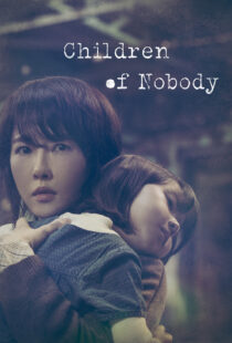 دانلود سریال کره‌ای Children of Nobody329517-692275938