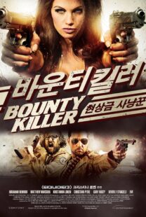 دانلود فیلم Bounty Killer 2013329594-633556707