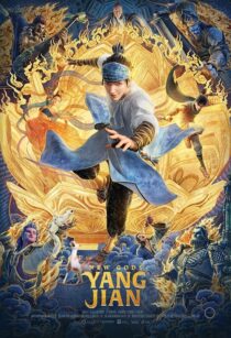 دانلود انیمیشن New Gods: Yang Jian 2022330910-1745692561