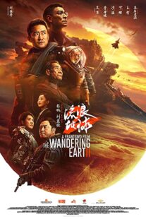 دانلود فیلم The Wandering Earth II 2022331480-1954148514
