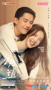 دانلود سریال Falling Into You329706-315361792