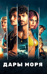 دانلود سریال Turn of the Tide337639-480186292