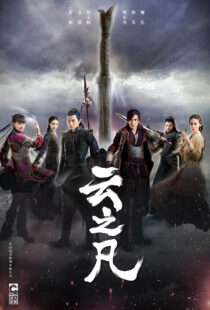 دانلود سریال Chinese Paladin 5: Clouds of the World337634-1902692331