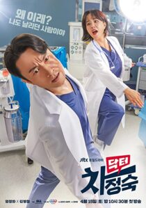 دانلود سریال کره‌ای Doctor Cha332591-640423851