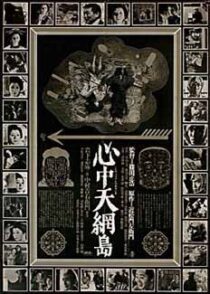 دانلود فیلم Double Suicide 1969336172-1584544405