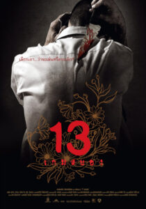 دانلود فیلم 13 Game Of Death 2006332739-835538414