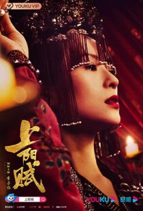 دانلود سریال The Rebel Princess335703-214984056