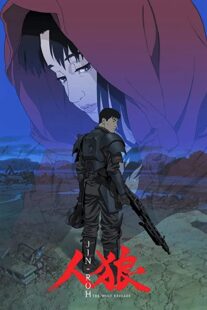 دانلود انیمه Jin-Roh: The Wolf Brigade 1999332489-153552924
