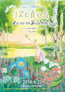 دانلود انیمه Liz and the Blue Bird 2018331849-2125652834