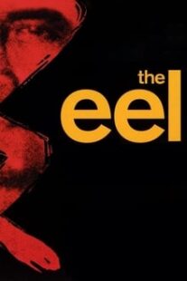 دانلود فیلم The Eel 1997336604-811778137