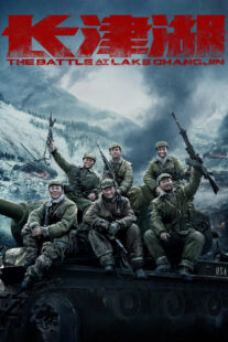 دانلود فیلم The Battle at Lake Changjin 2021332782-703786568