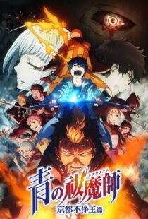دانلود انیمه Blue Exorcist: Kyoto Saga366164-2065696037