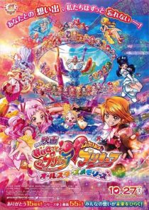 دانلود انیمه Hugtto! Precure Futari wa Precure All Stars Memories 2018366971-1460686610