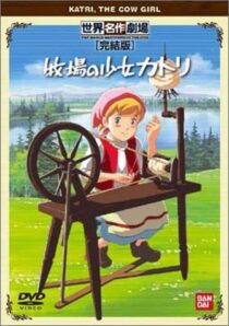 دانلود انیمه Makiba no shôjo Katori364132-2077705955