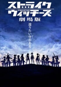 دانلود انیمه Strike Witches the Movie 2012390308-1734580477