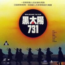 دانلود فیلم Man Behind the Sun 1988352952-460018374