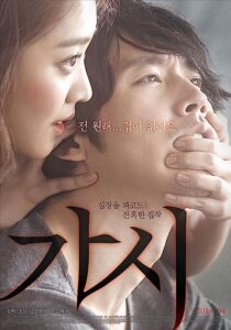 دانلود فیلم کره‌ای Innocent Crush 2014382546-201059179