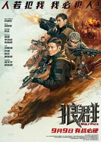 دانلود فیلم Wolf Pack 2022342965-1835285114